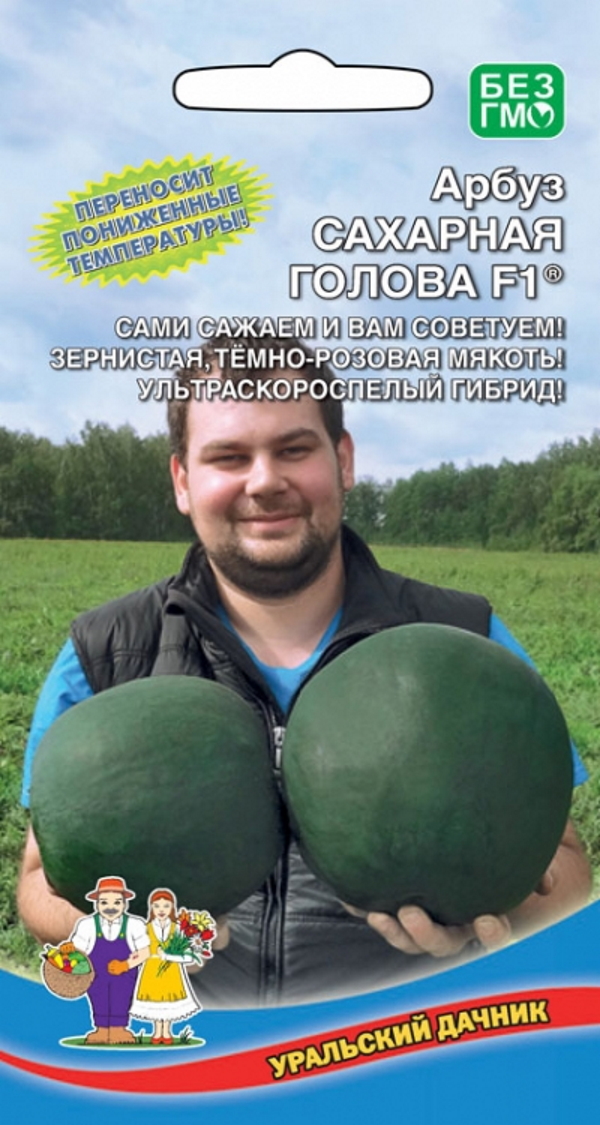Семена арбуз Уральский дачник Сахарная голова F1 1 уп.
