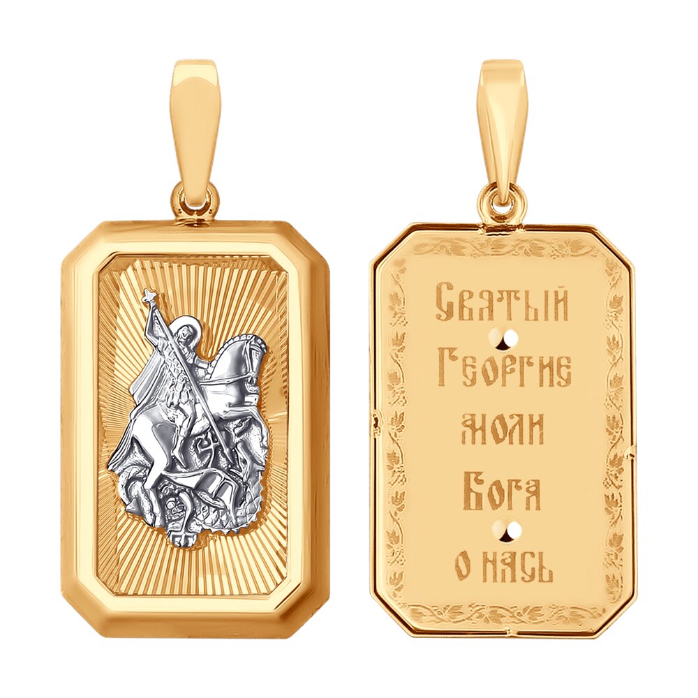 

Кулон из золота Golden Eagle 35411, 035411