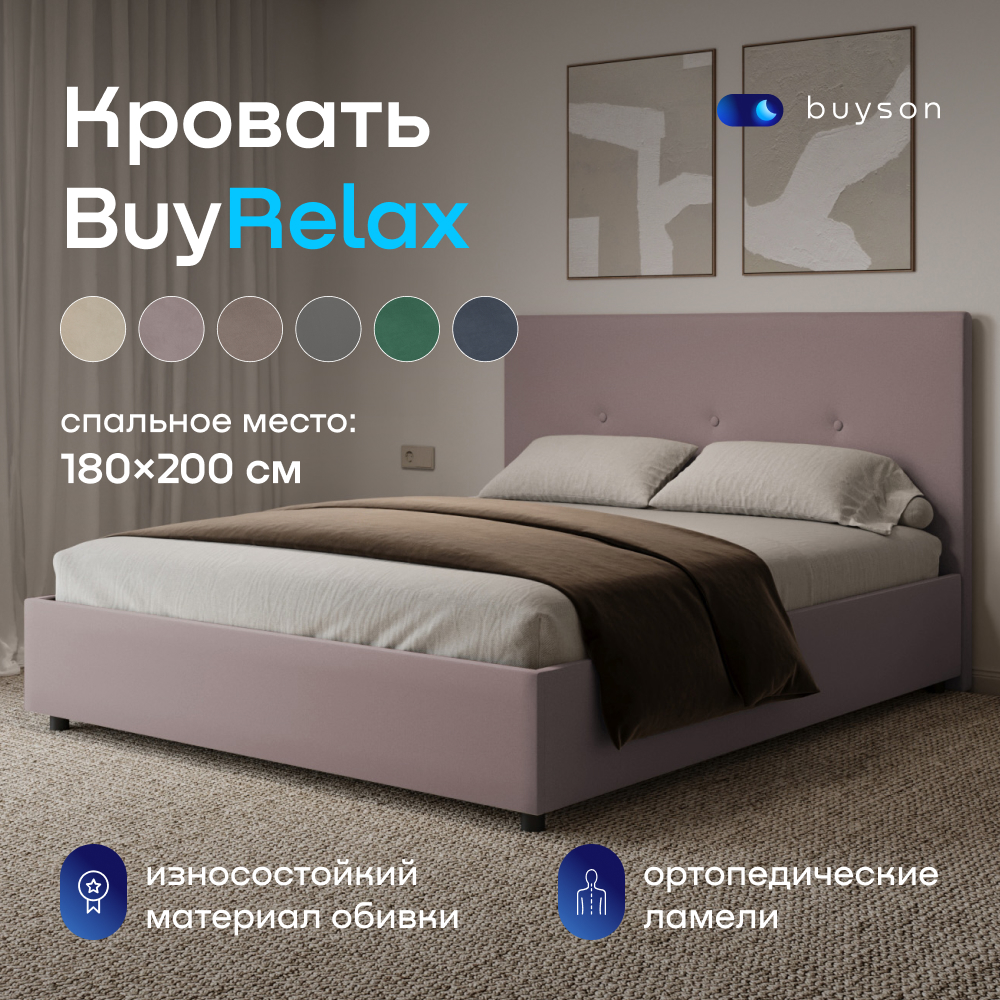 

Двуспальная кровать buyson BuyRelax 200х180, пудровый микровелюр, Розовый, BuyRelax