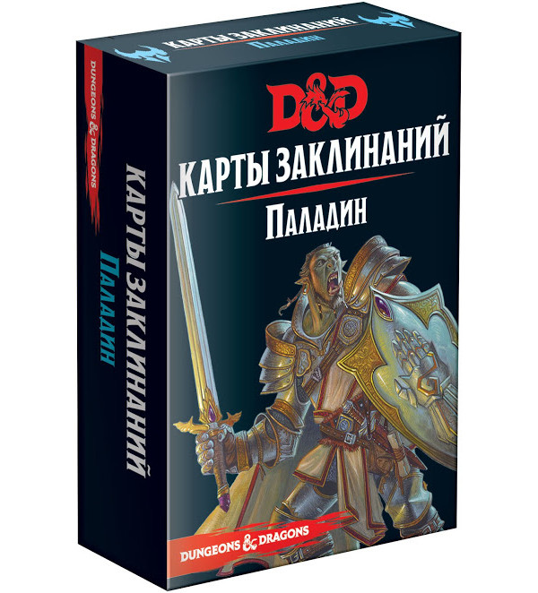 

Настольная игра Wizards of the Coast D&D Next. Карты заклинаний. Паладин, 73919-R