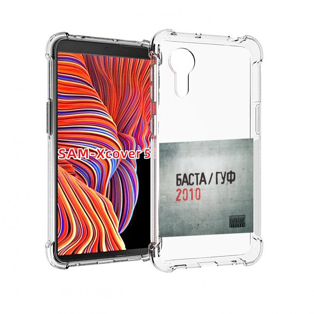 Чехол MyPads Баста, Гуф для Samsung Galaxy Xcover 5