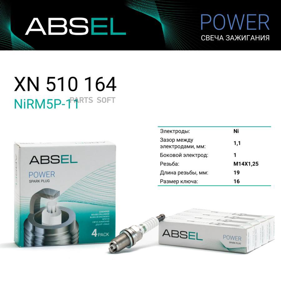 

Свеча зажигания NiRM5P11 1шт