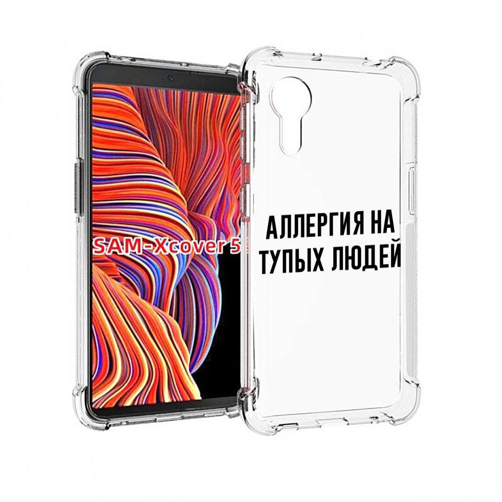 

Чехол MyPads Аллергия для Samsung Galaxy Xcover 5, Прозрачный, Tocco