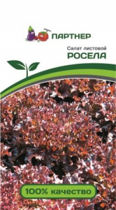 Семена салат Агрофирма Партнер росела 5964 1 уп.