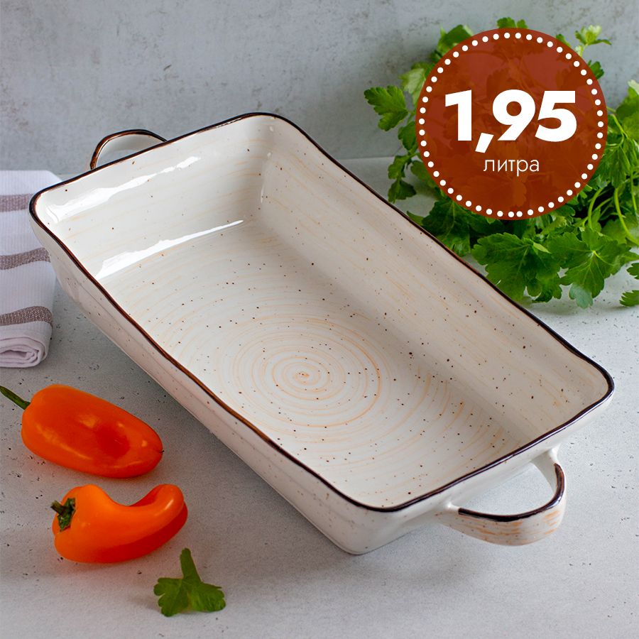 

Блюдо фарфоровое прямоугольное 30х19,5 см, для запекания и подачи, White Fusion