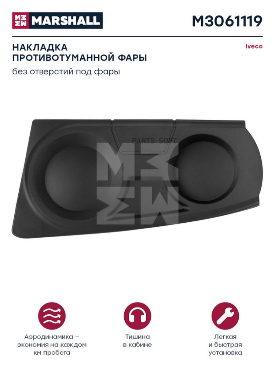 

КОРПУС П/Т ФАРЫ БЕЗ ОТВЕРСТИЙ ПОД ФАРЫ Ч