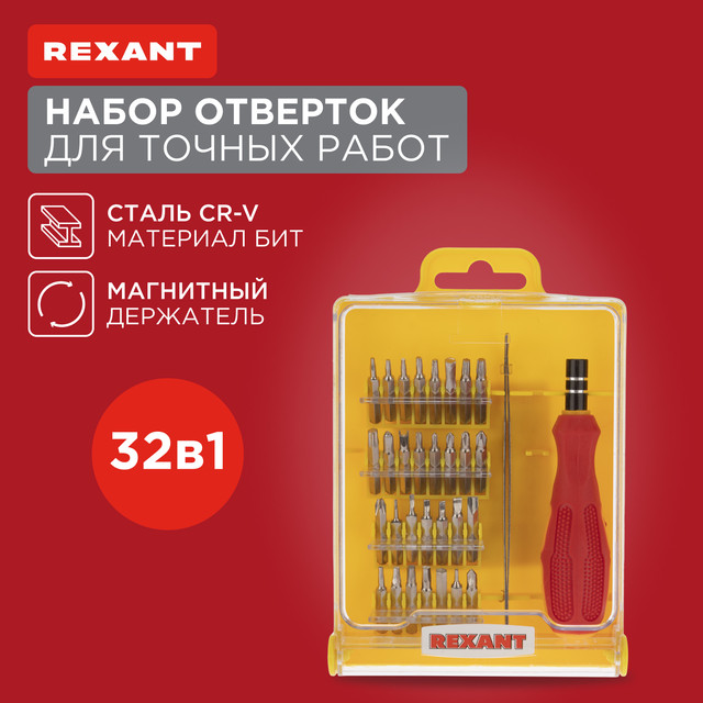 Набор отверточный REXANT 12-4701 32 предмета 1059₽