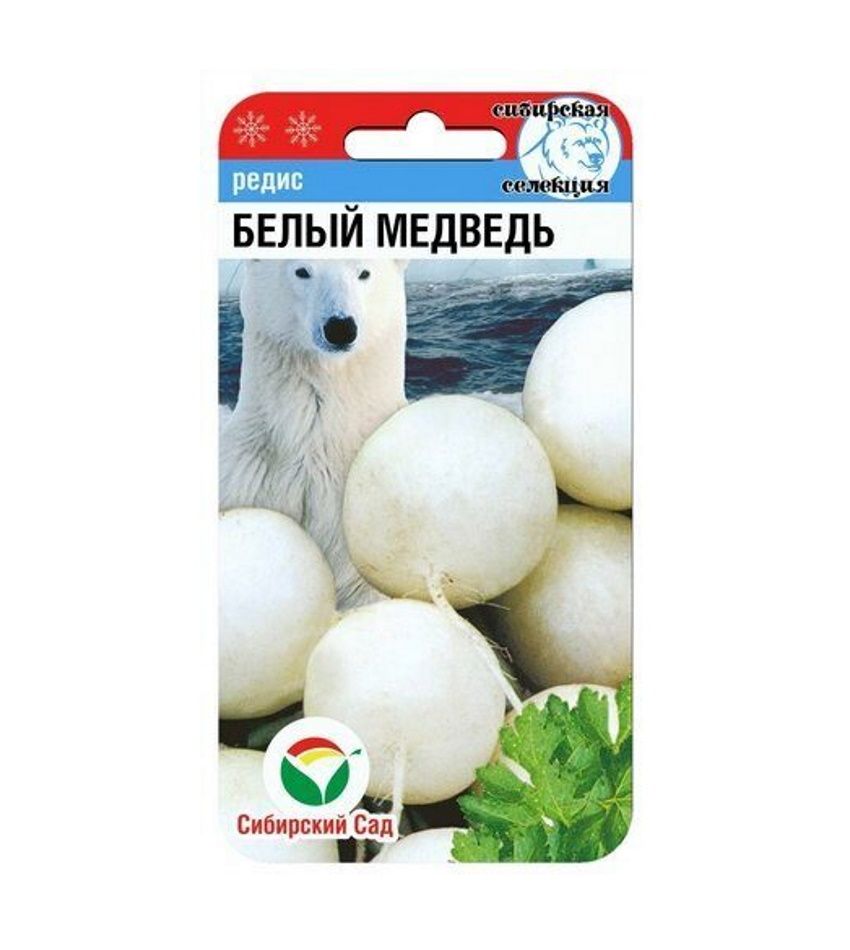 

Семена редис Сибирский сад Белый медведь 3801 1 уп.