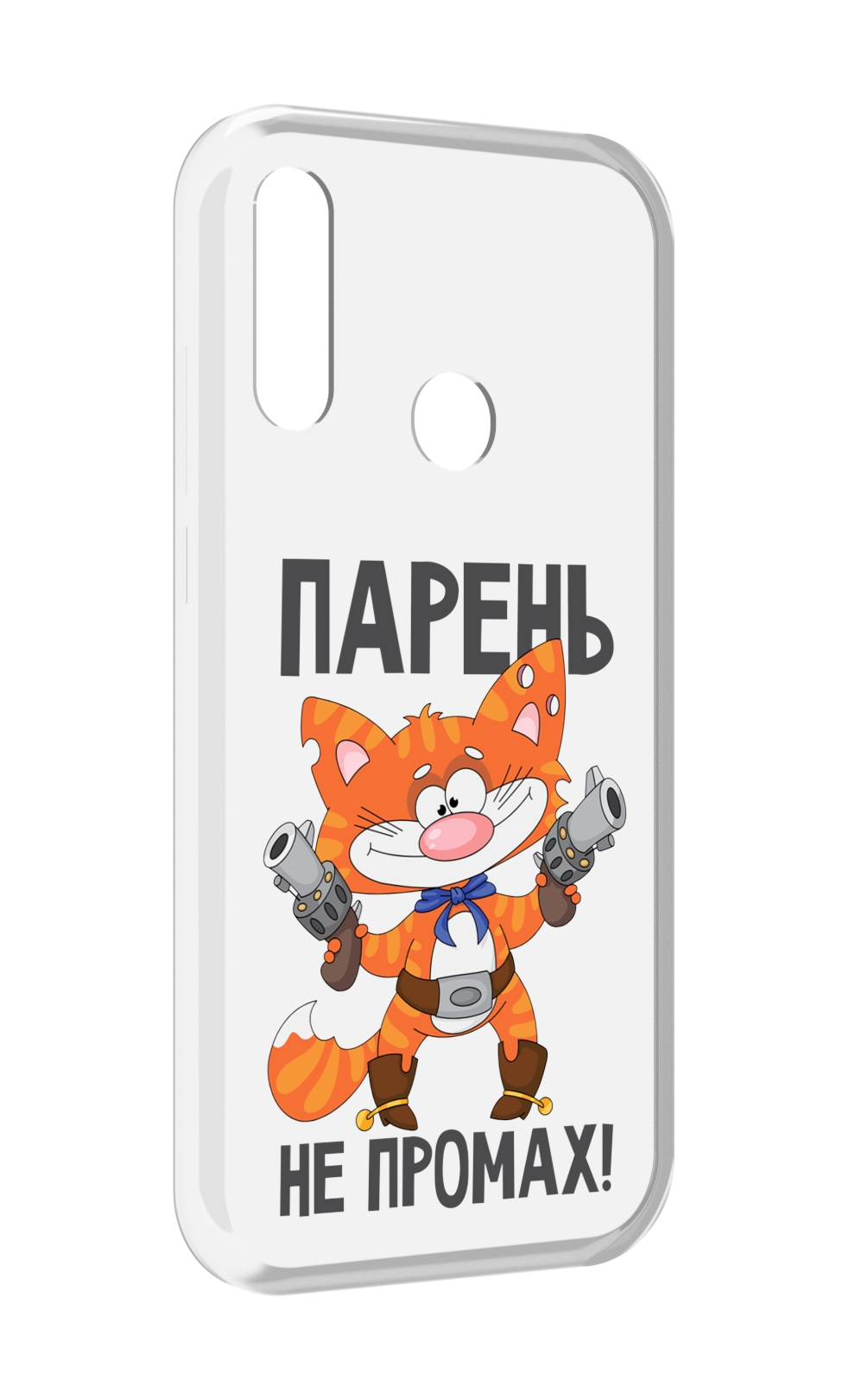 

Чехол MyPads парень-не-промах для Lenovo Z6 Pro Youth Edition / Z6 Pro Lite, Прозрачный, Tocco