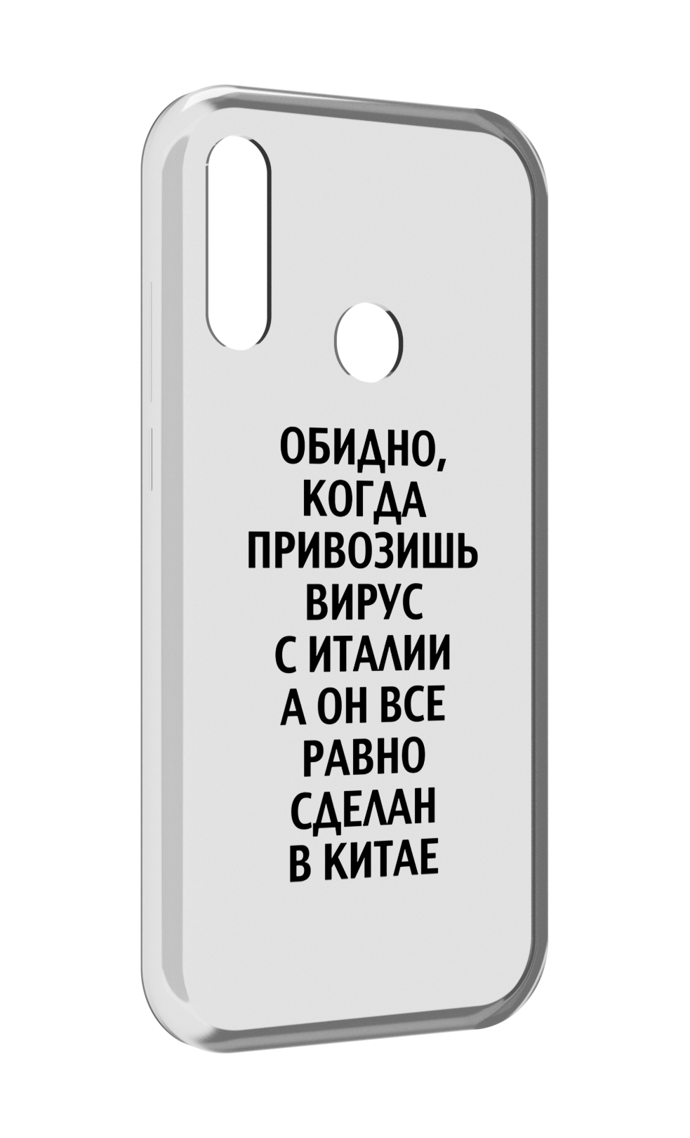

Чехол MyPads обидно-да для Lenovo Z6 Pro Youth Edition / Z6 Pro Lite, Прозрачный, Tocco