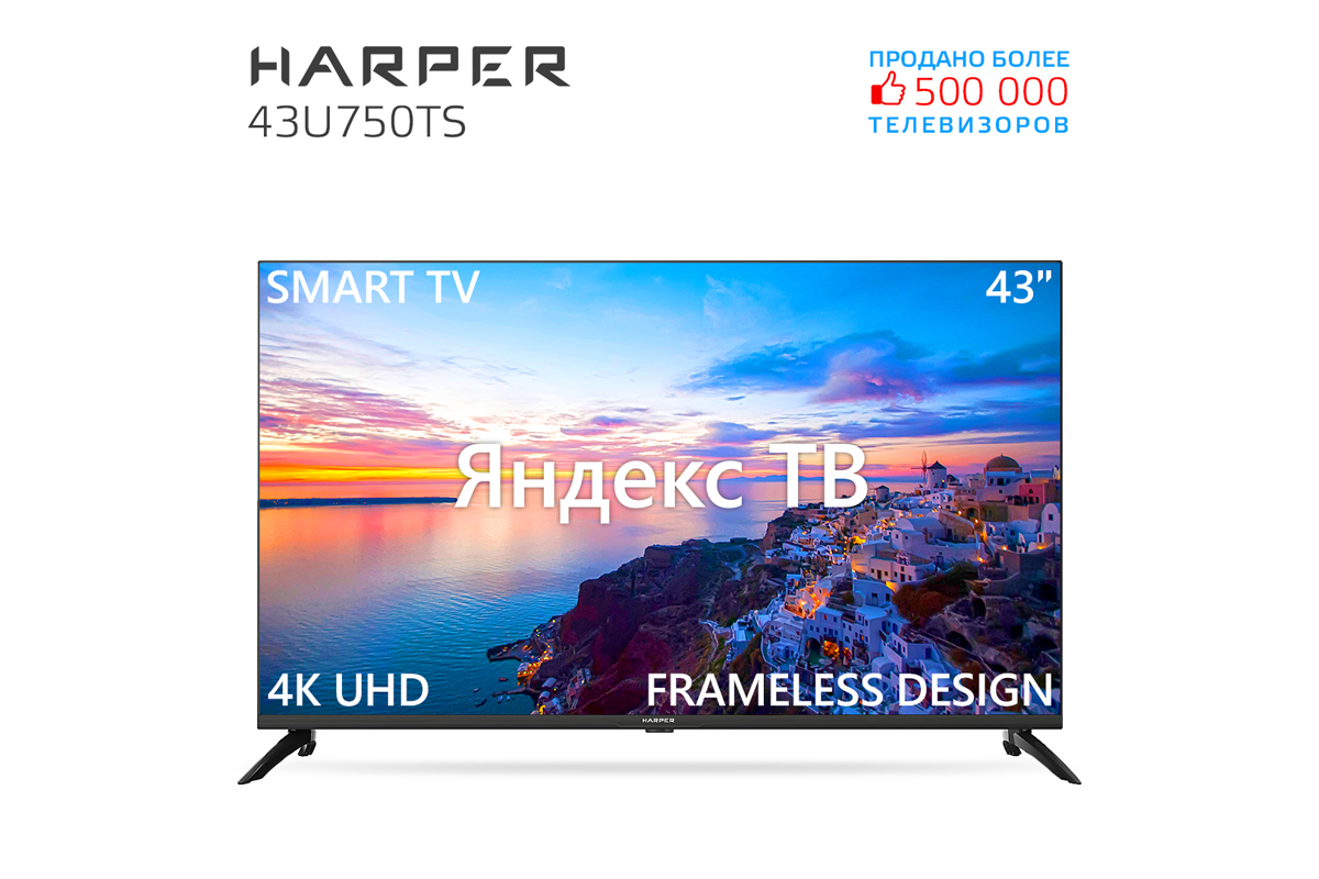 Телевизор Harper 43U750TS, 43