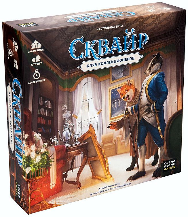 фото Настольная игра cosmodrome games сквайр