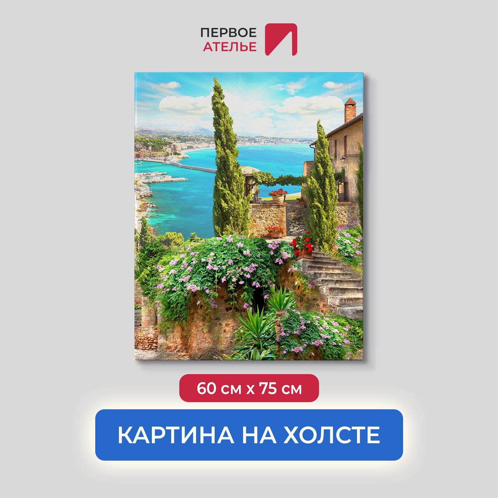 

Картина для интерьера ПЕРВОЕ АТЕЛЬЕ "Улица с цветами и деревьями" 60х75 см, Улица с цветами и деревьями
