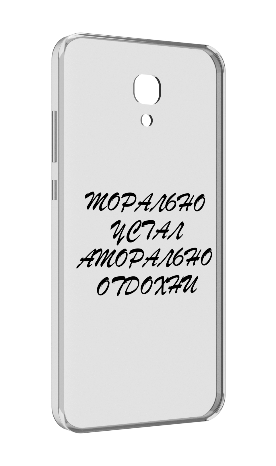 

Чехол MyPads морально-устал для Meizu M6 (M711Q), Прозрачный, Tocco