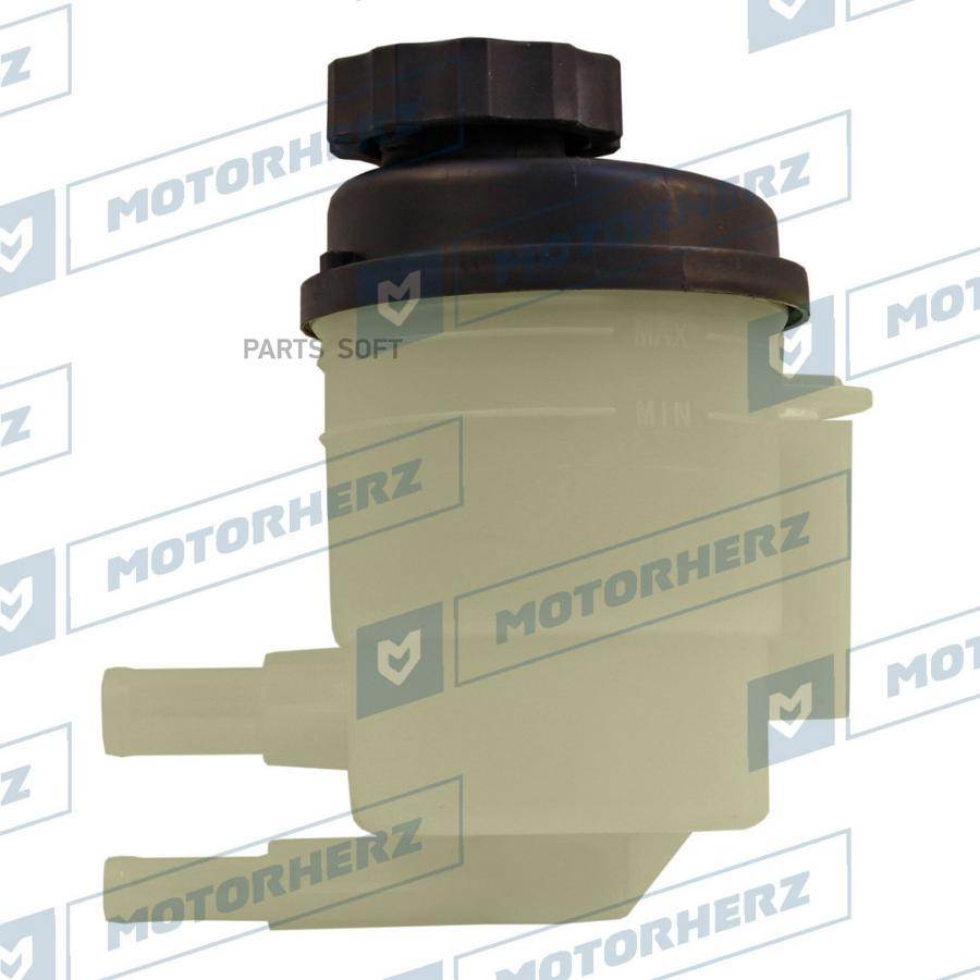 

MOTORHERZ Бачок ГУР/ЭГУР 1шт Motorherz HPP1109BK