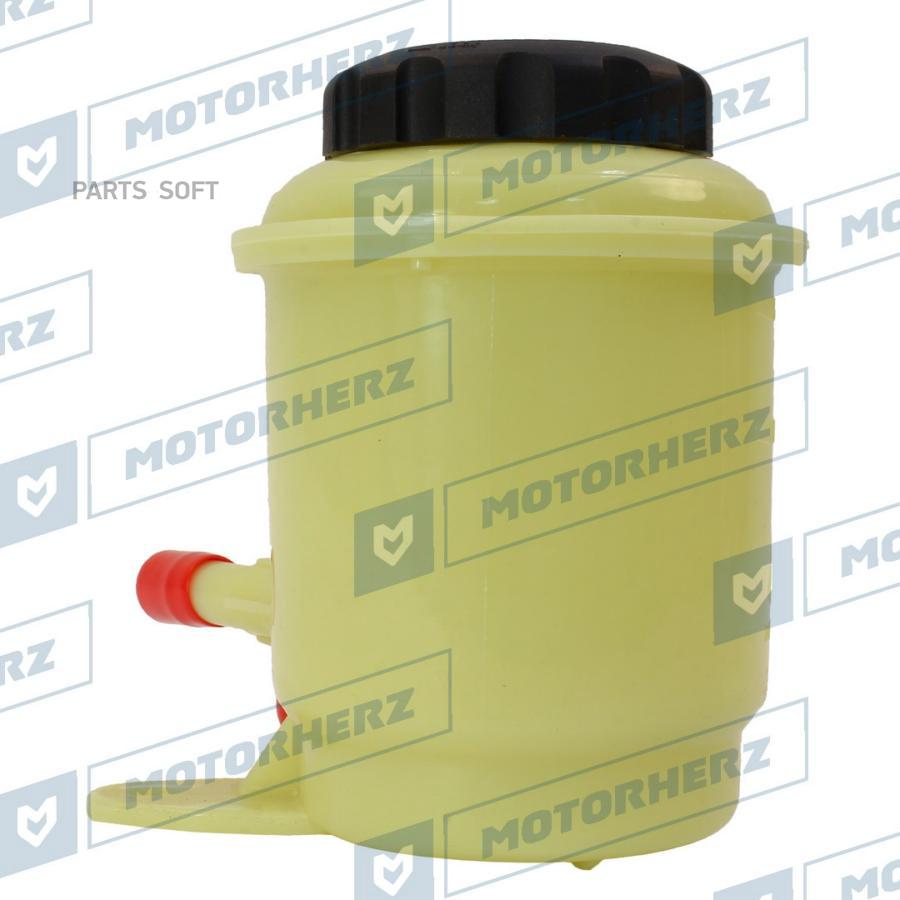 

MOTORHERZ Бачок ГУР/ЭГУР 1шт Motorherz HPP1102BK
