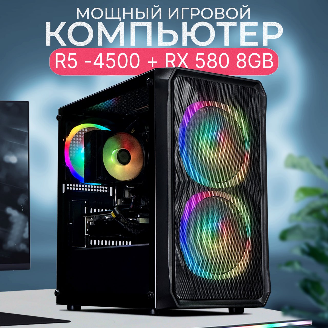 

Системный блок Robotcomp Stinger V2 Black, Stinger V2