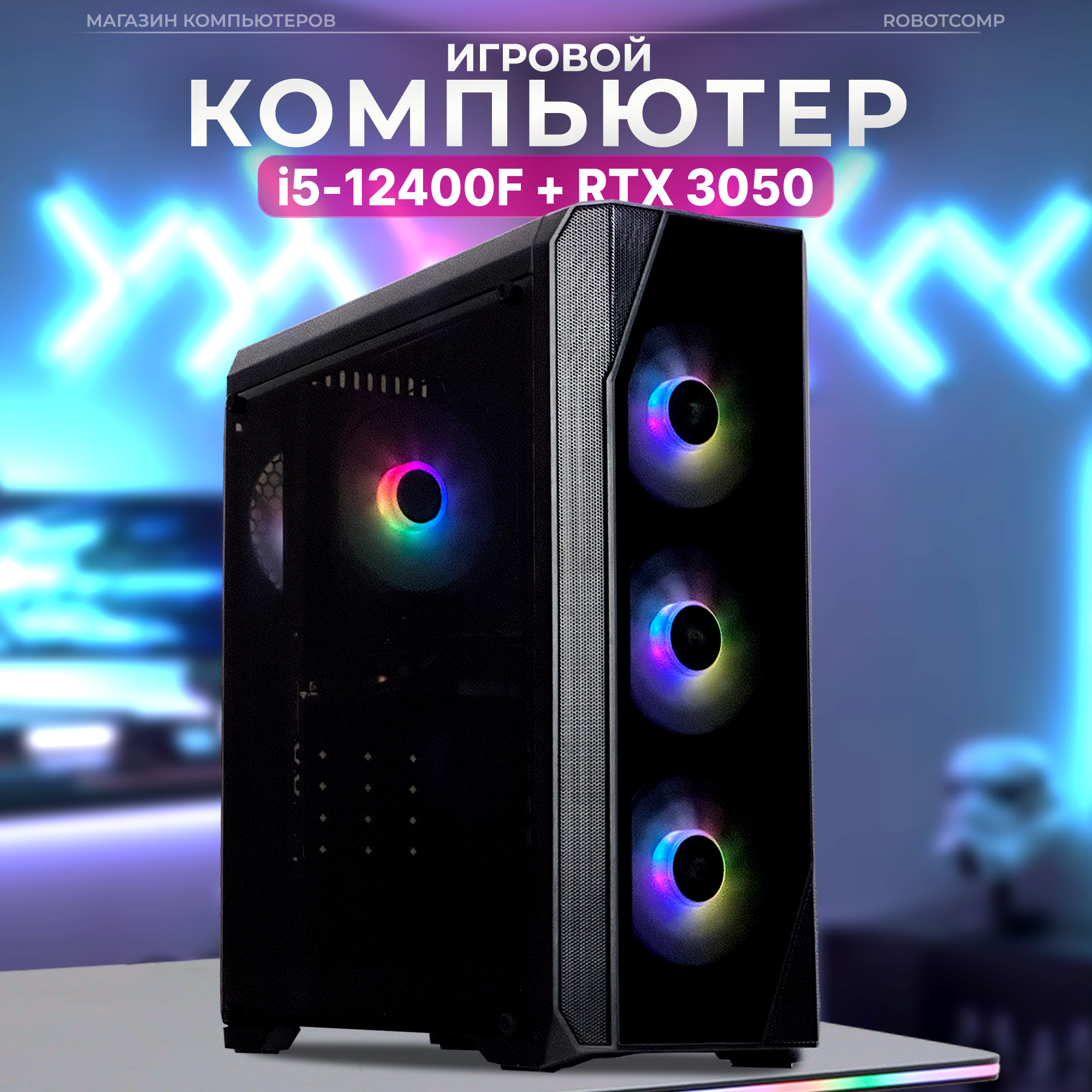 

Системный блок Robotcomp М-16 2.0 V3 Black, М-16 2.0 V3