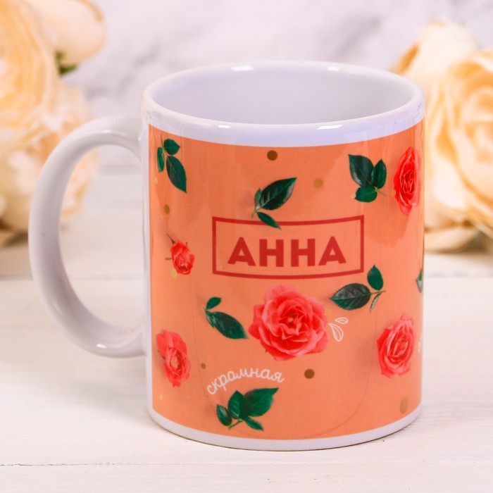 

Дорого внимание "Анна", 300 мл