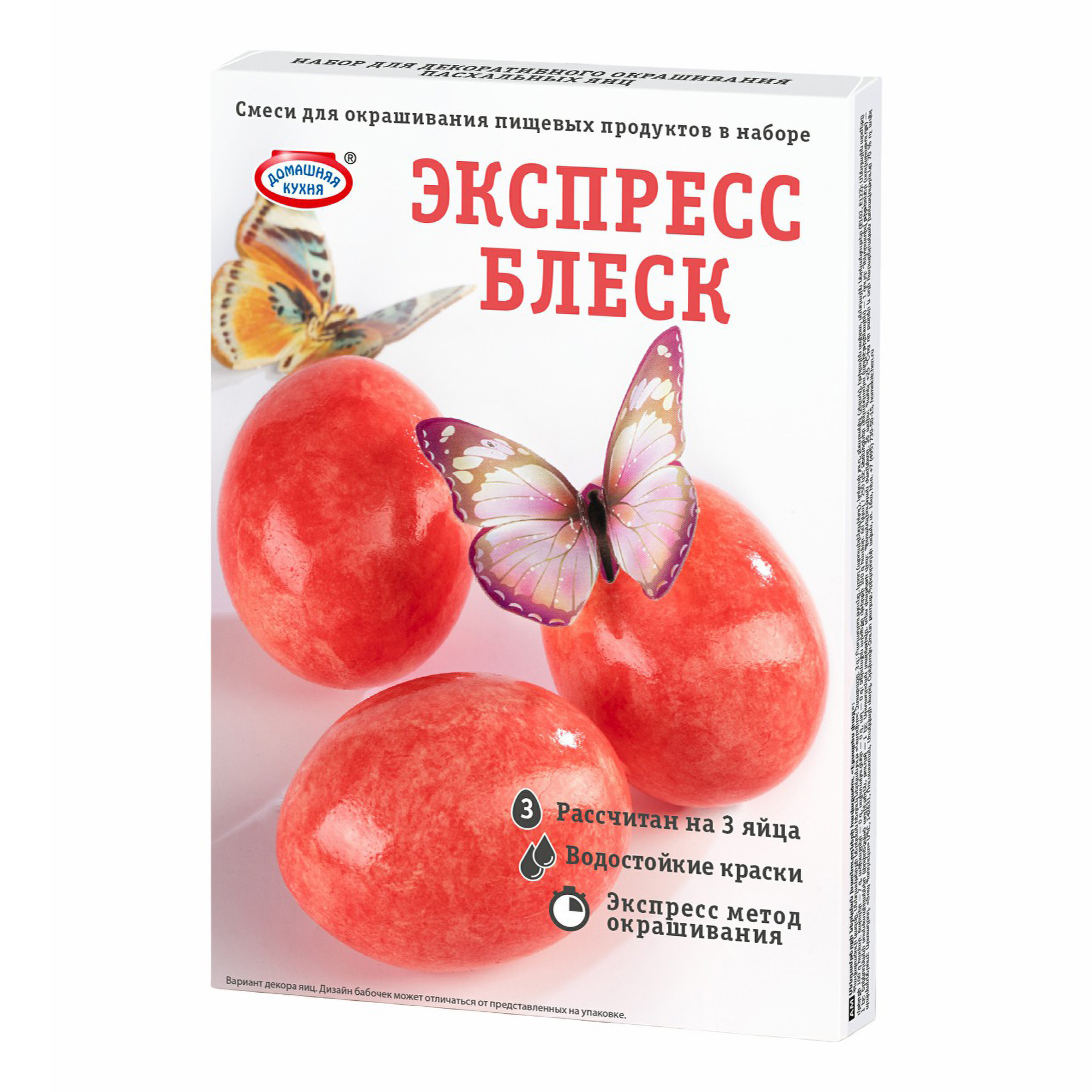 Набор для окрашивания пищевых продуктов Домашняя Кухня Экспресс блеск в ассортименте