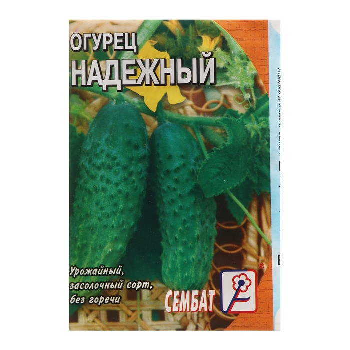 

Семена Огурец "Надежный", 0,5 г