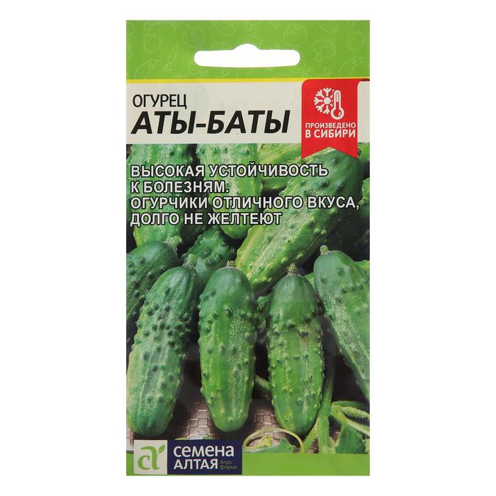 

Семена огурца "Аты-Баты", 8 шт.