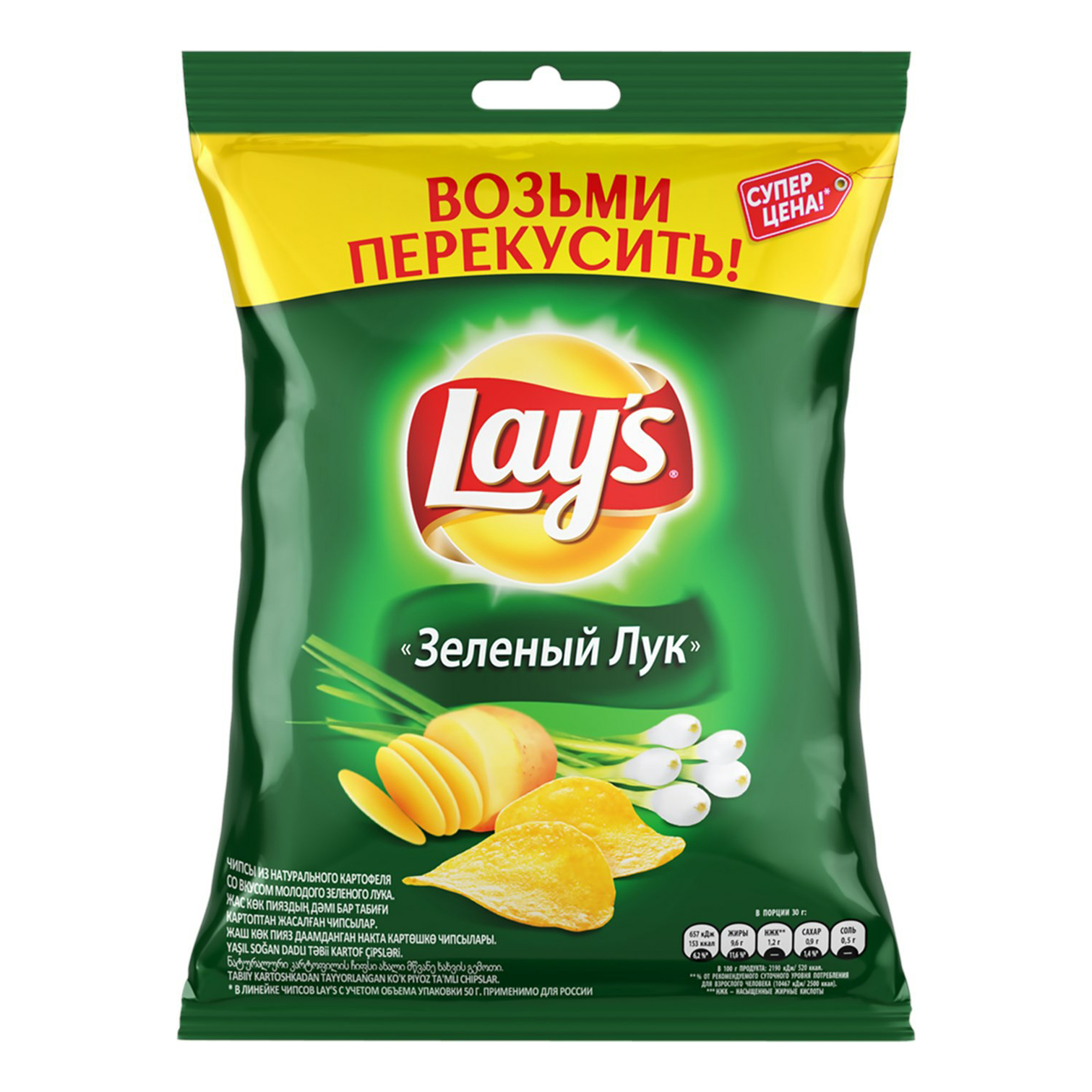 Lay's зеленый лук