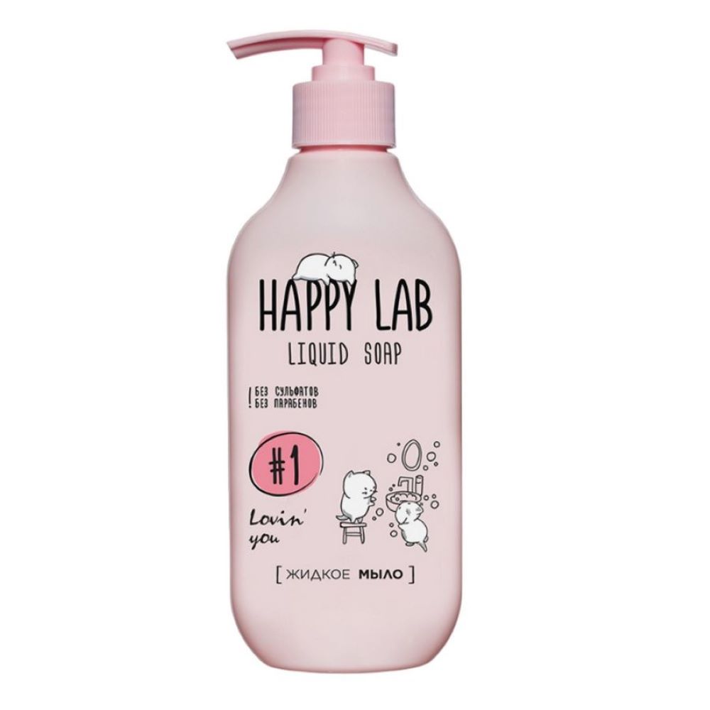 Жидкое мыло Happy Lab Lovin' you 300 мл жидкое мыло для рук с маслами розового грейпфрута и герани empire australia 500 мл