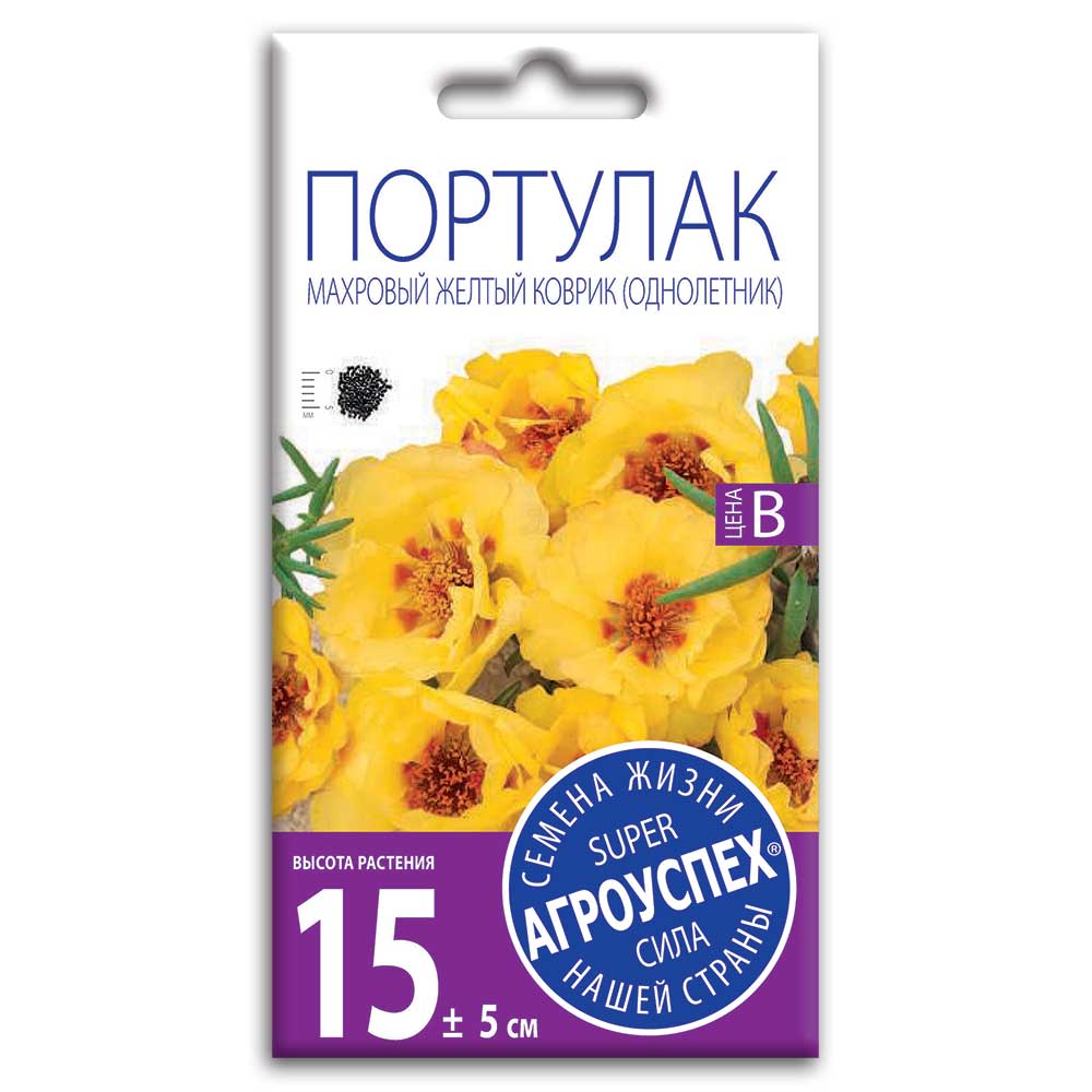 фото Портулак махровый желтый коврик, семена агроуспех 0,1г