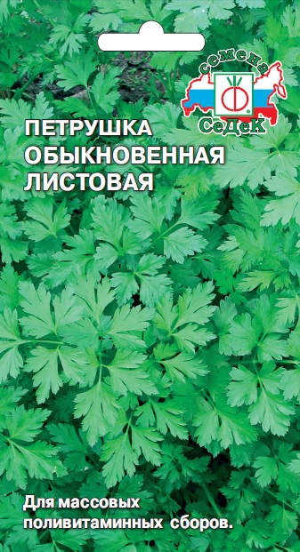 

Семена петрушка СеДеК обыкновенная 1468 1 уп.