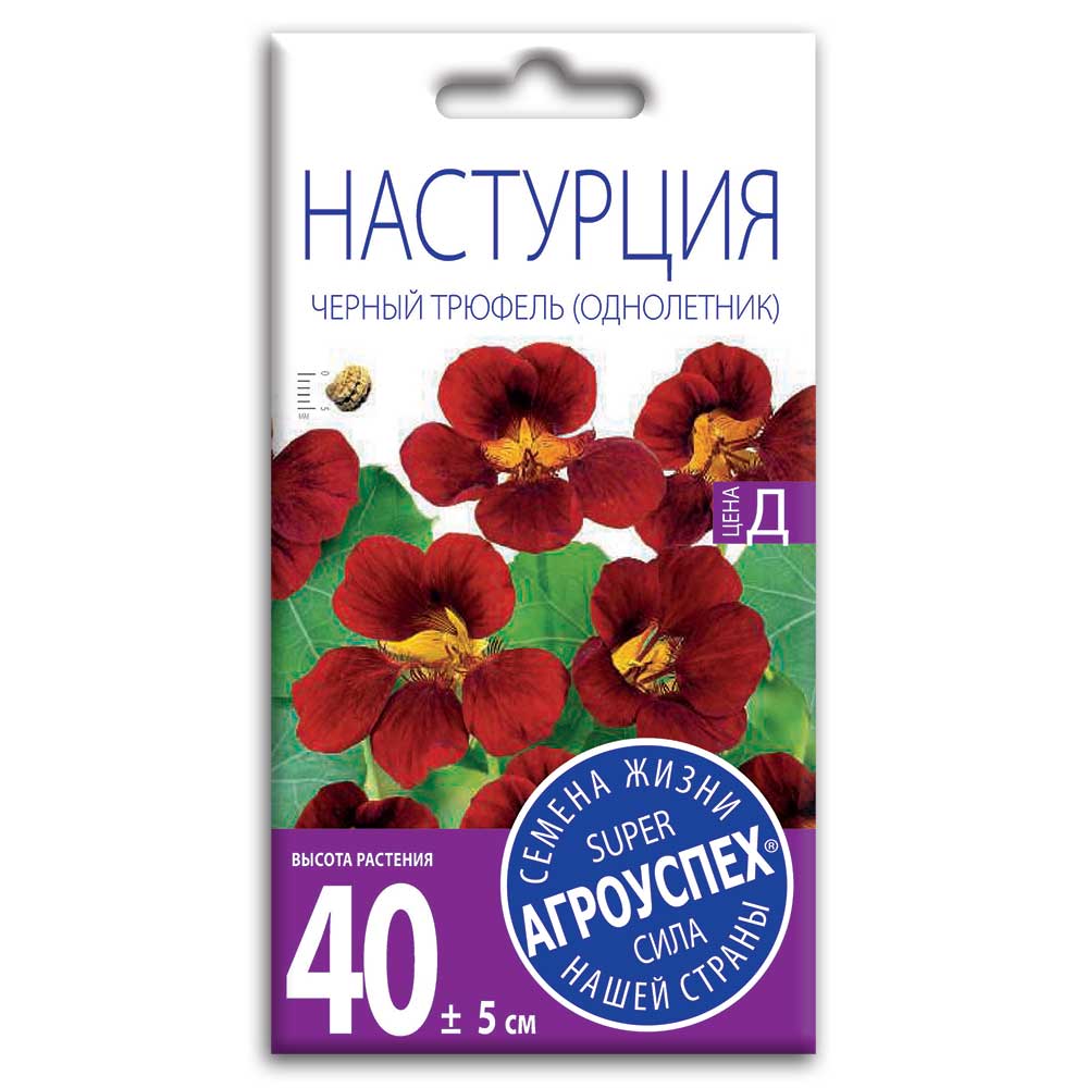 

Семена настурция Агроуспех Черный трюфель 1 уп.
