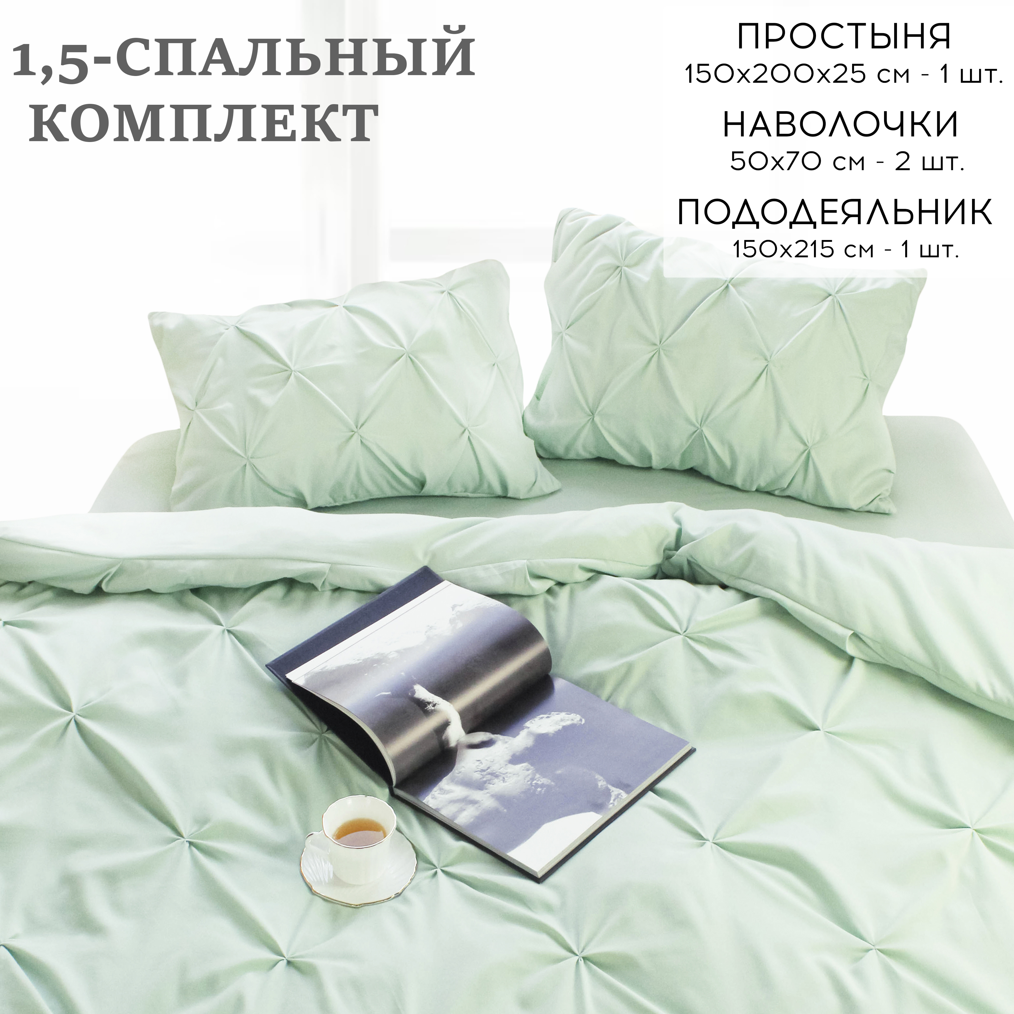 

Постельное белье 1,5 спальное на резинке Cleo Casa Mare наволочки 50x70, Casa Mare