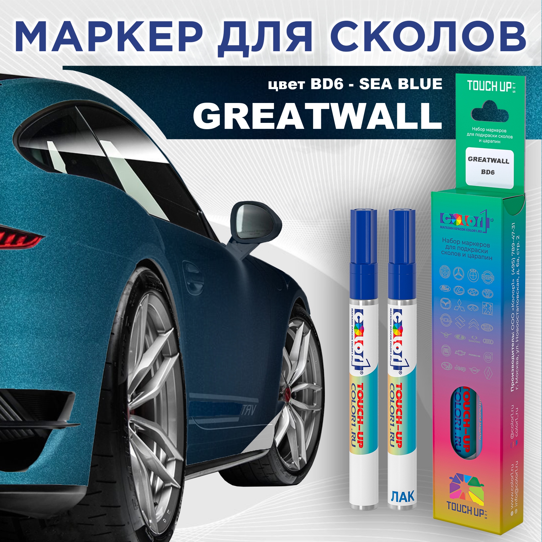 

Маркер с краской COLOR1 для GREATWALL, цвет BD6 - SEA BLUE, Прозрачный, GREATWALLBD6SEAMRK-1