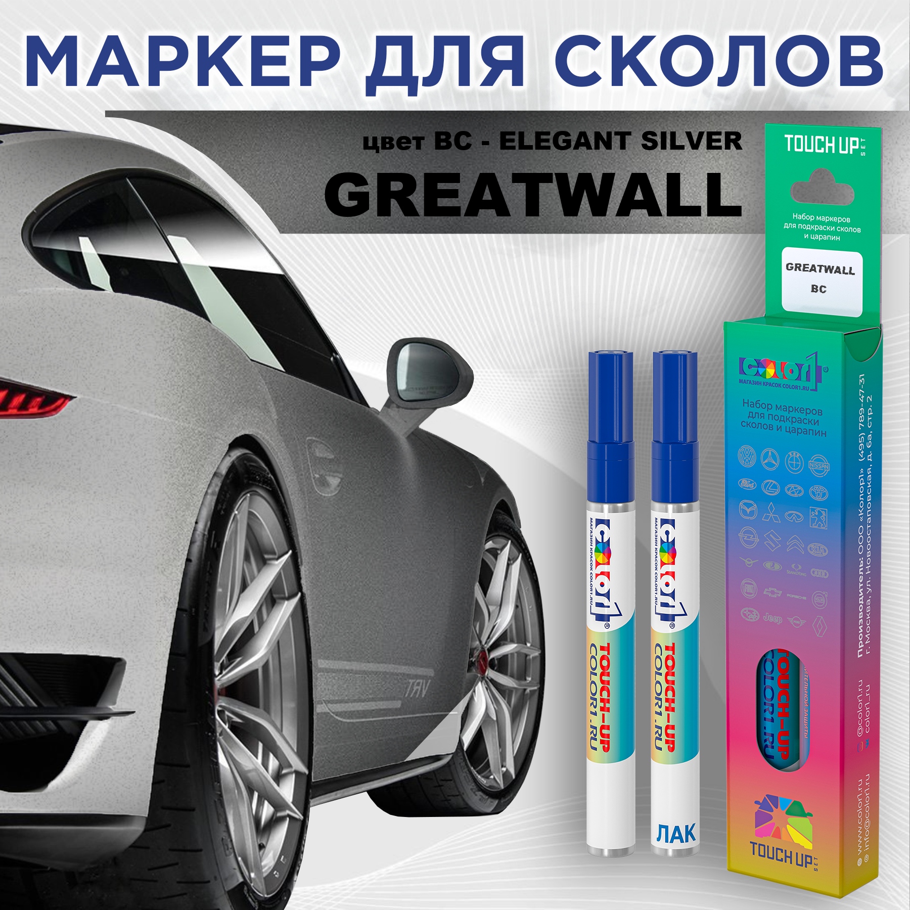 

Маркер с краской COLOR1 для GREATWALL, цвет BC - ELEGANT SILVER, Прозрачный, GREATWALLBCELEGANTMRK-1