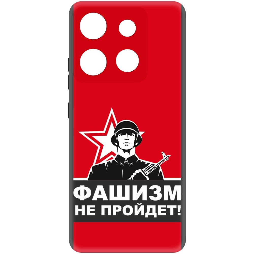 Чехол-накладка Софт Фашизм не пройдет для Infinix Smart 7 HD