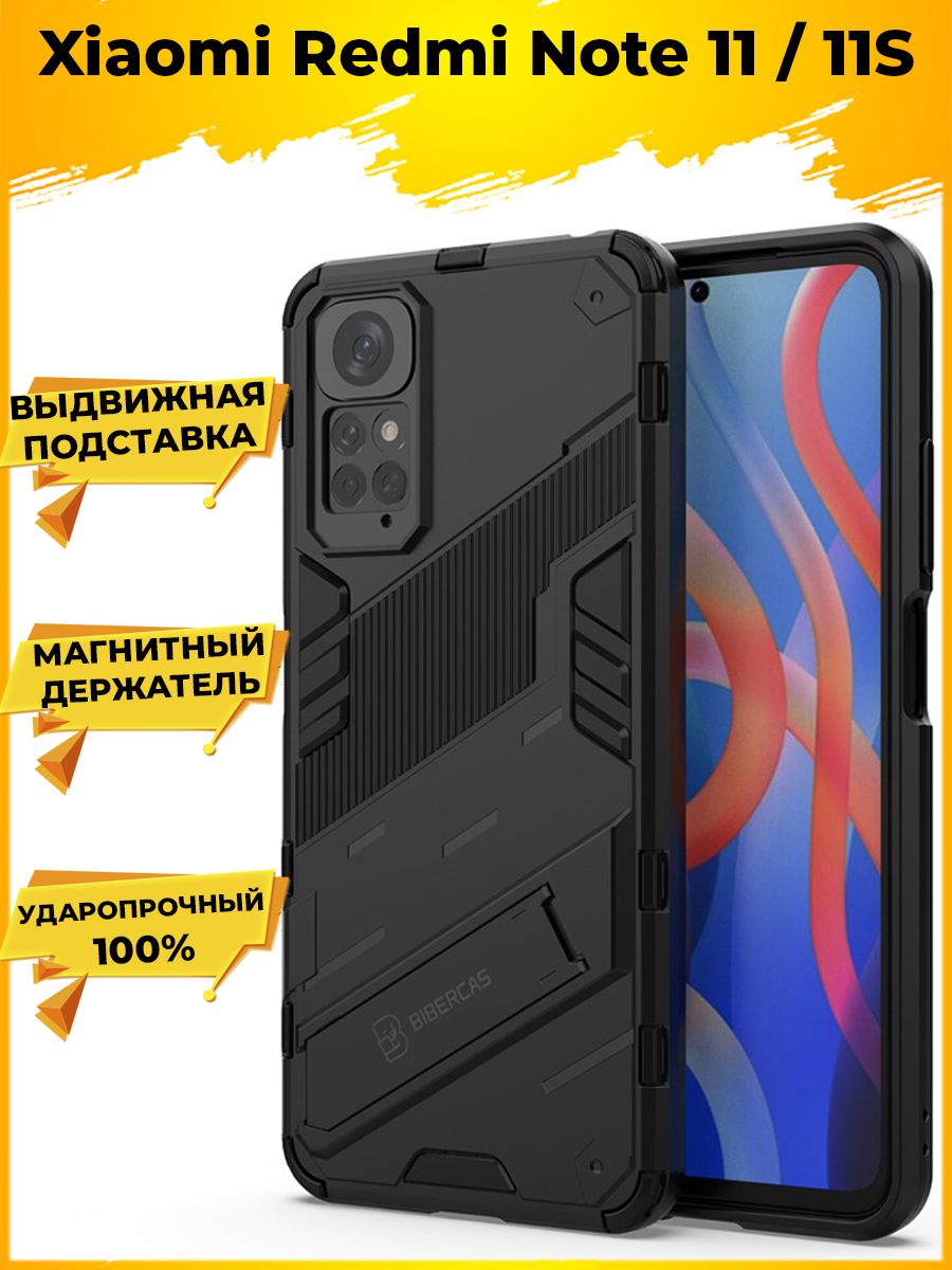 

Чехол Punk для смартфона Xiaomi Redmi Note 11/11S Черный