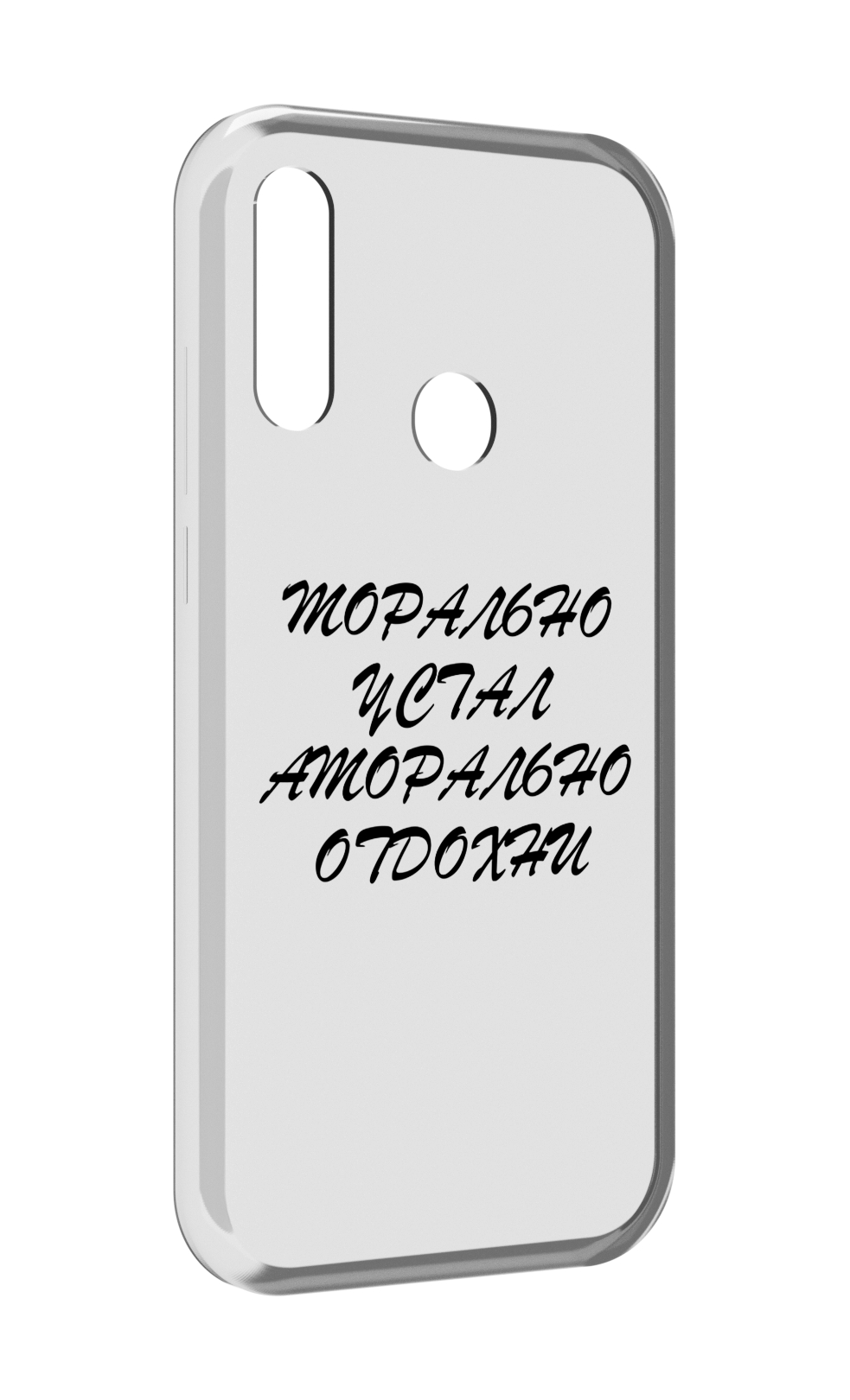 

Чехол MyPads морально-устал для Lenovo Z6 Pro Youth Edition / Z6 Pro Lite, Прозрачный, Tocco
