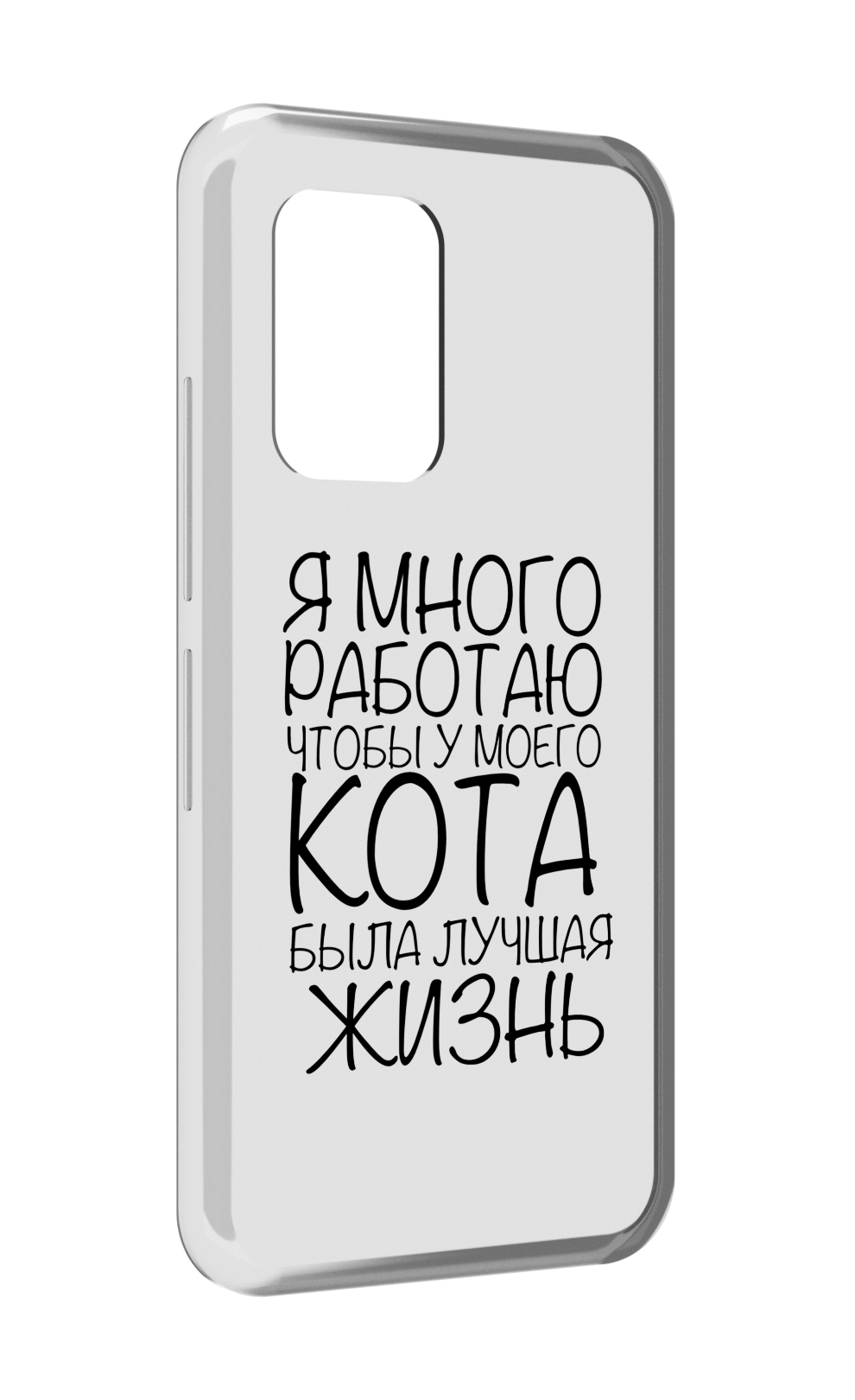 

Чехол MyPads Работаю-на-кота для UMIDIGI Bison GT, Прозрачный, Tocco