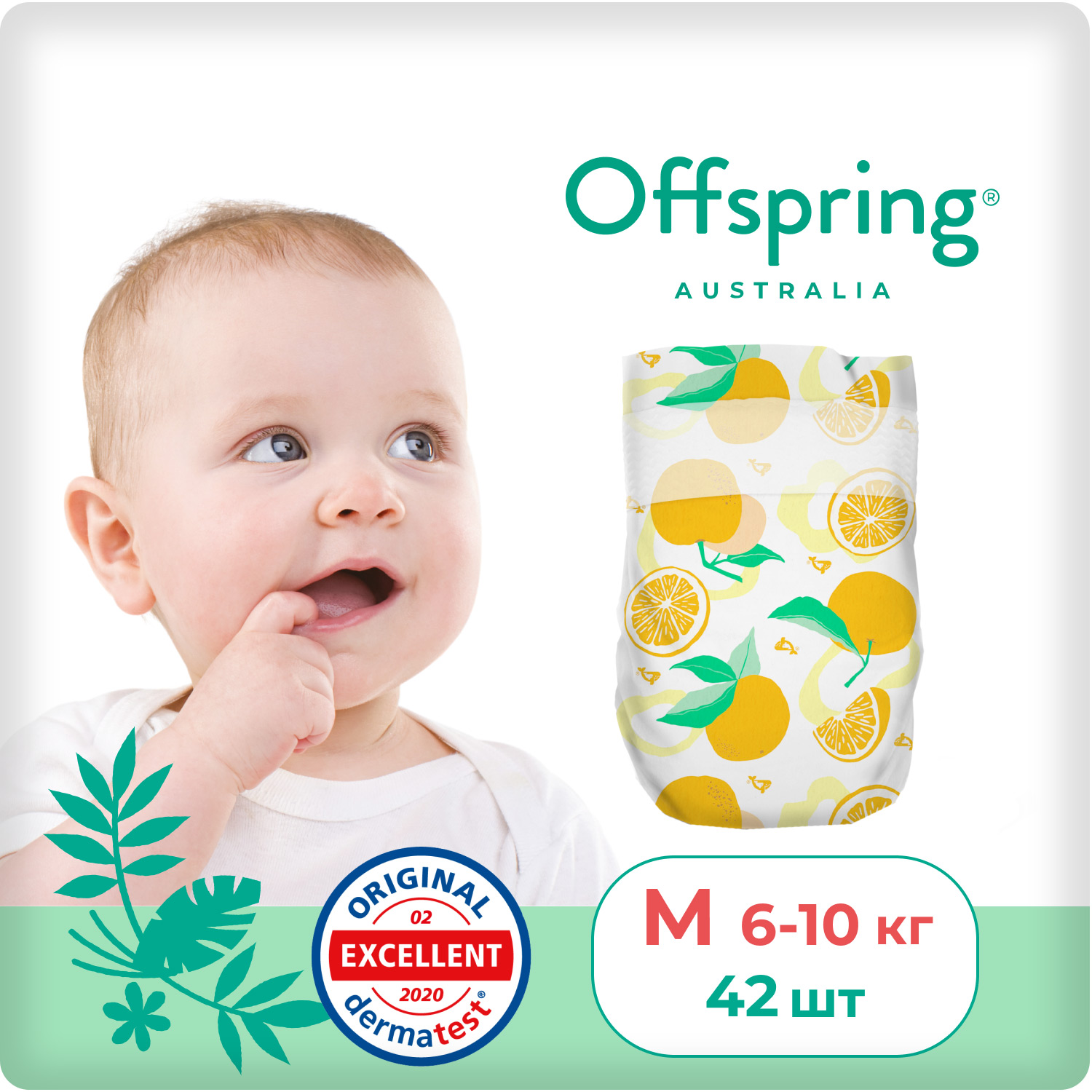 Подгузники Offspring, M 6-10 кг. 42 шт. расцветка Апельсины