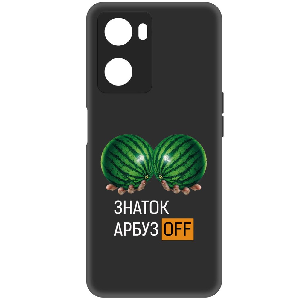

Чехол-накладка Софт Знаток арбузов для Oppo A57