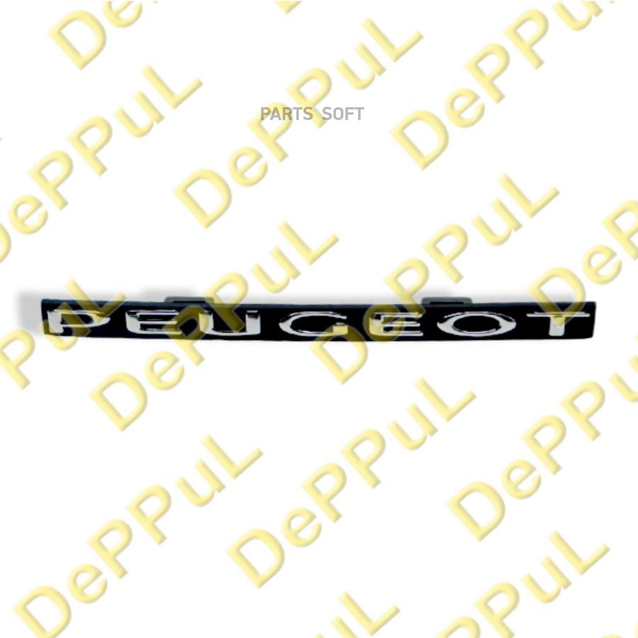 

Deppul эмблема передняя peugeot 301 13... 1шт