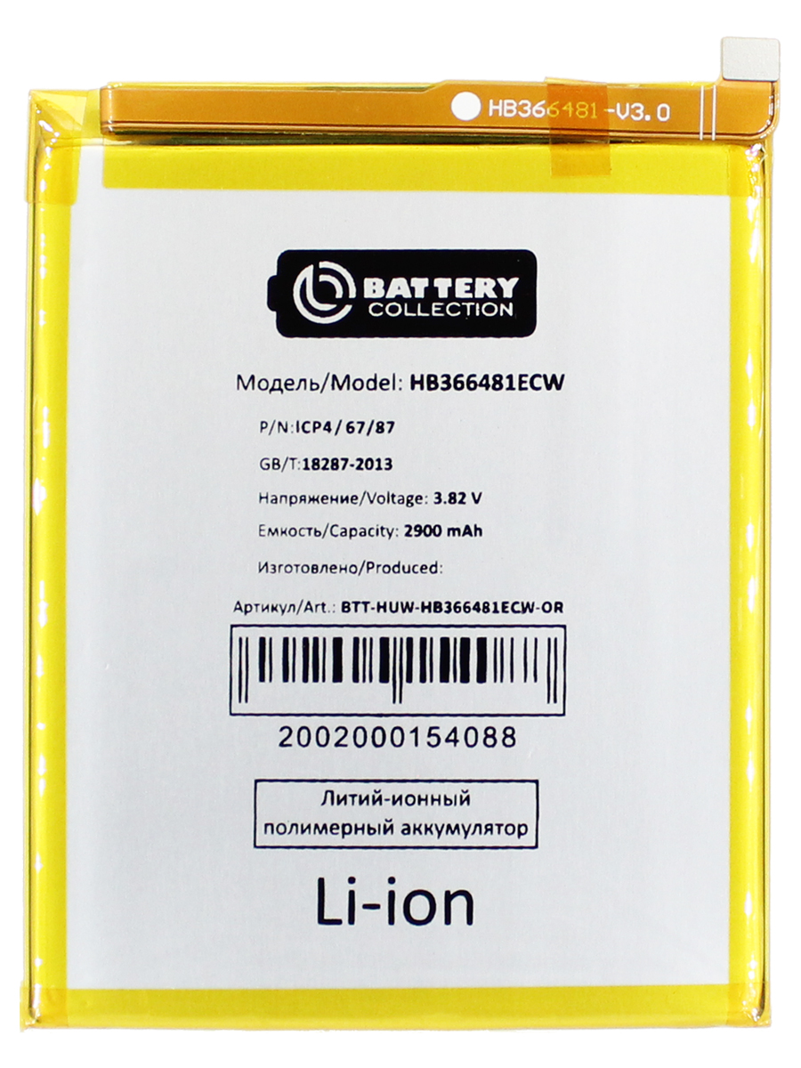 

Аккумуляторная батарея для Huawei FRD-L09 (HB366481ECW) (premium)