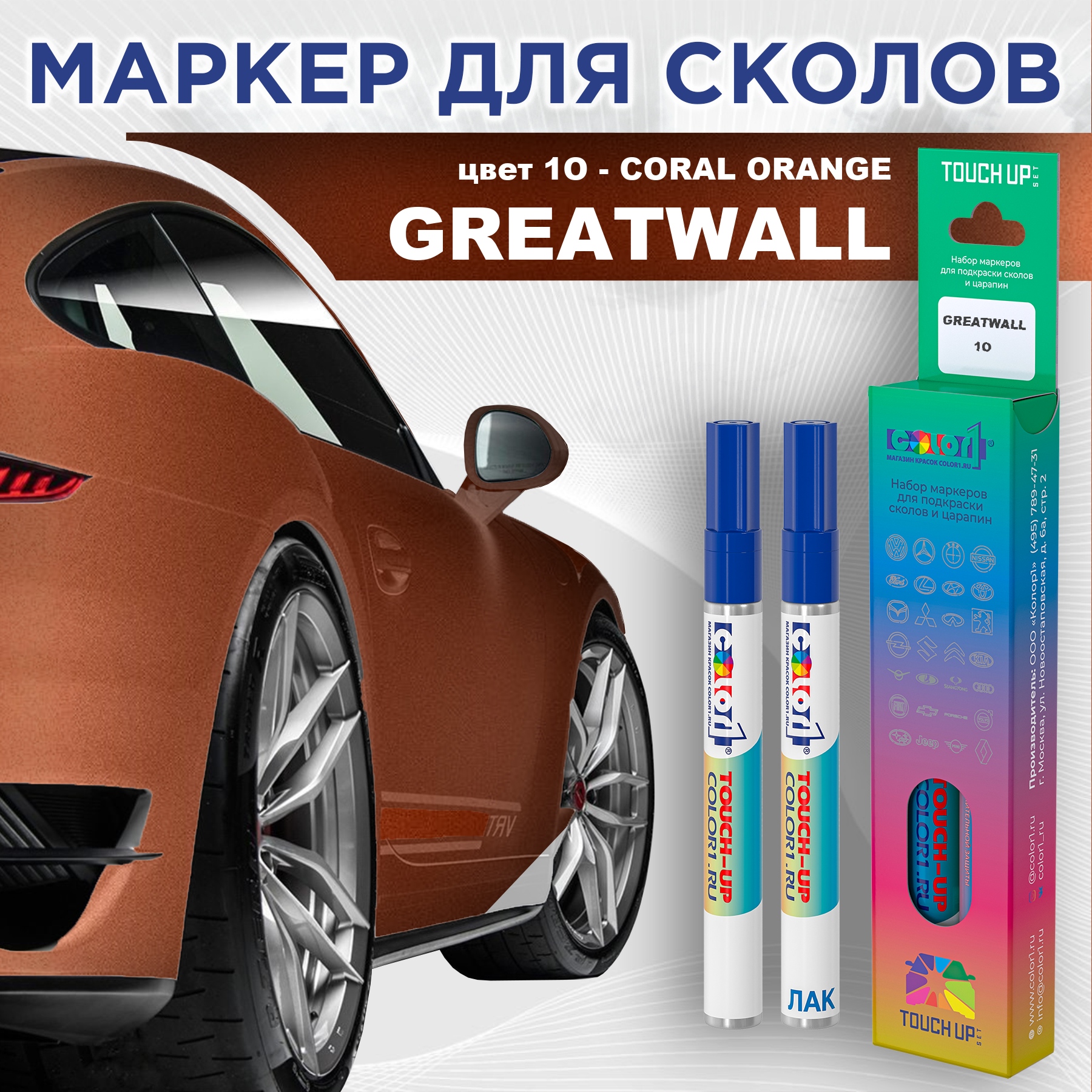 

Маркер с краской COLOR1 для GREATWALL, цвет 1O - CORAL ORANGE, Прозрачный, GREATWALL1OCORALMRK-1