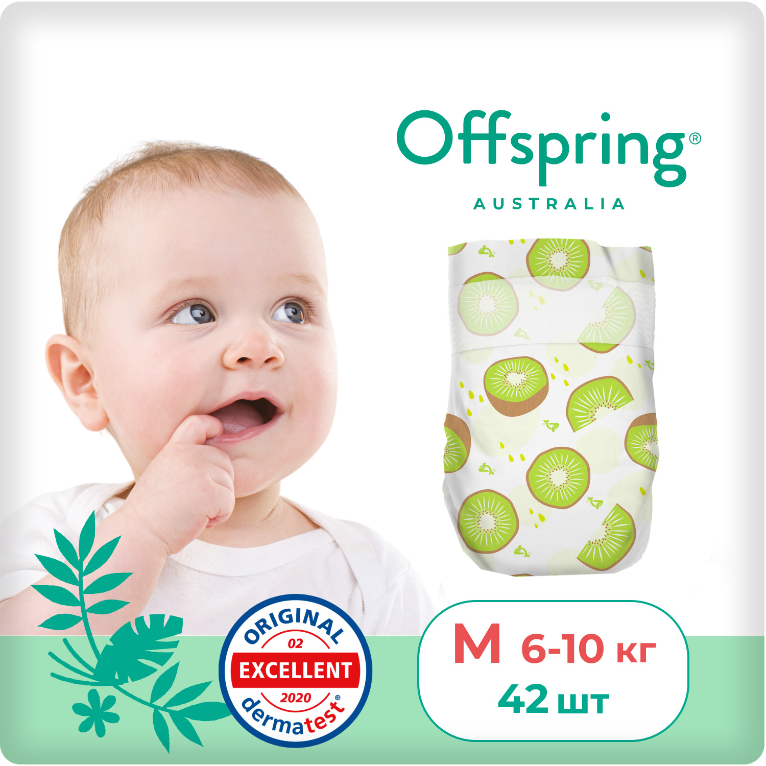 Подгузники Offspring, M 6-10 кг. 42 шт. расцветка Киви