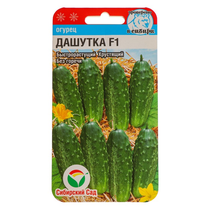 

Семена огурца "Дашутка", 7 шт.