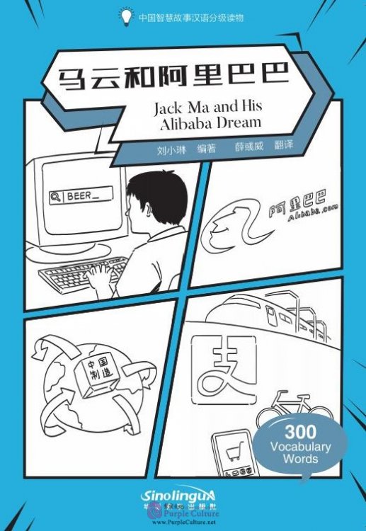 

Wisdom in Stories: Graded Chinese Readers: 300 Vocabulary Words: Jack Ma and His ...