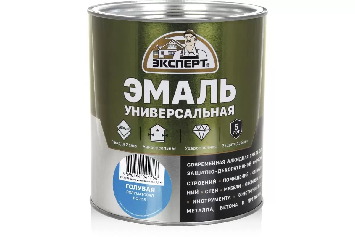 Эмаль Эксперт универсальная, алкидная, полуматовая, голубая, 2,5 кг