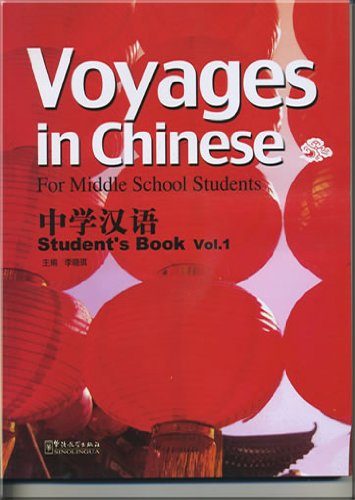 

Книга Voyages in Chinese 1 Students Book with CD