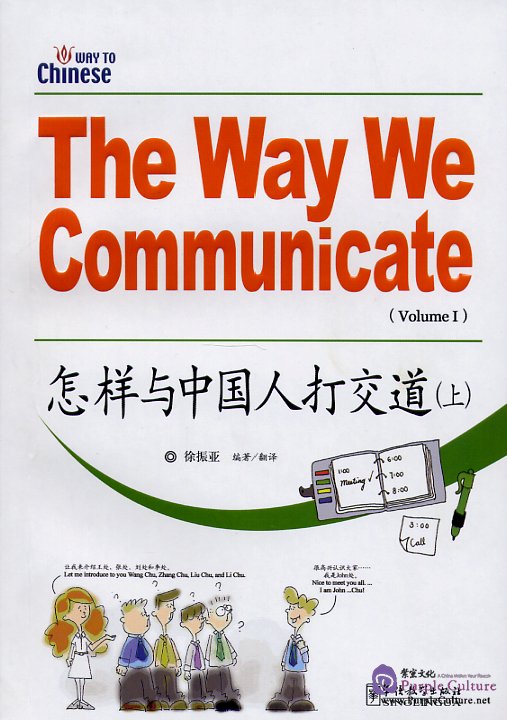 

Книга The Way We Communicate 1 Students Book