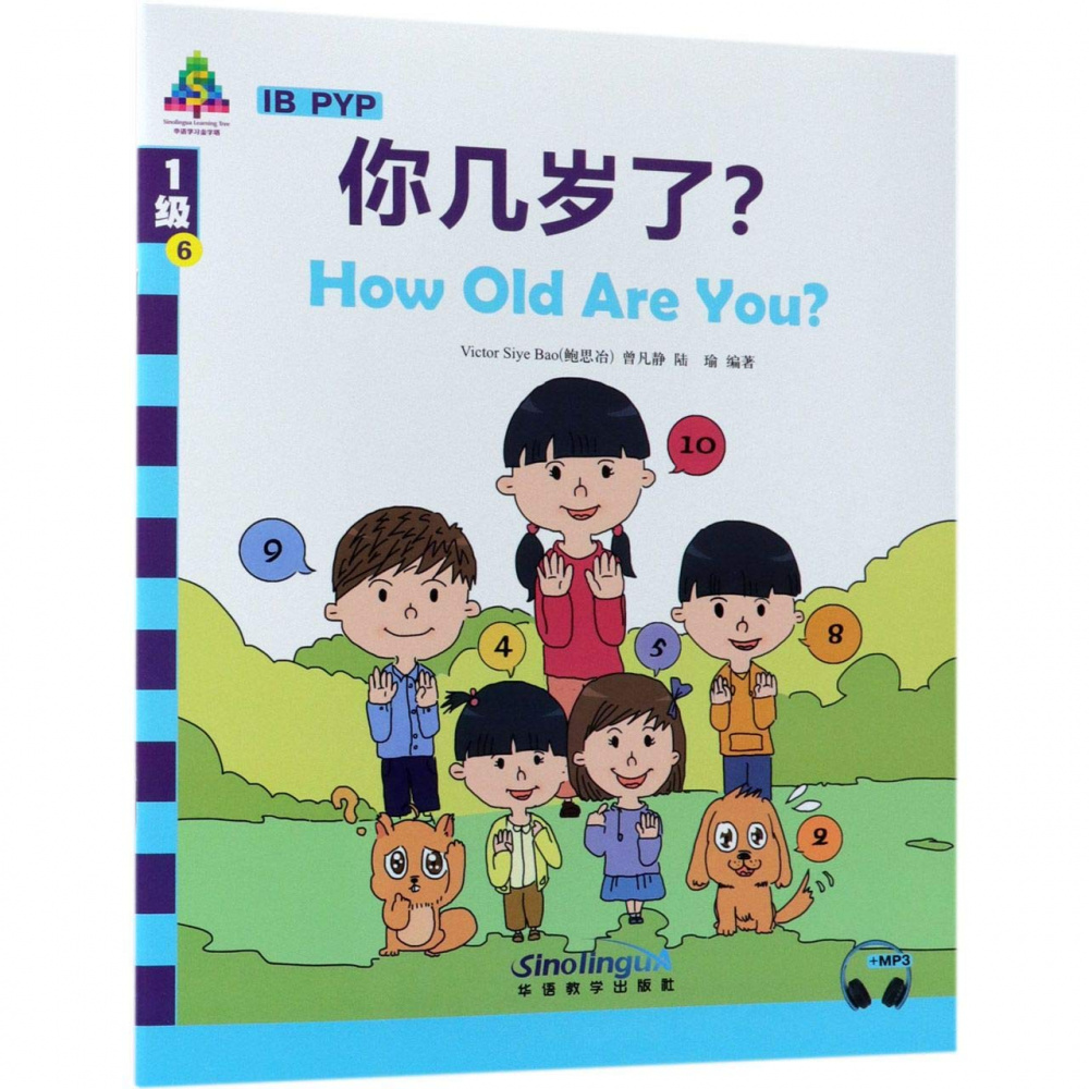 

Книга The Pyramid of Chinese Learning: Level 1 How Old Are You